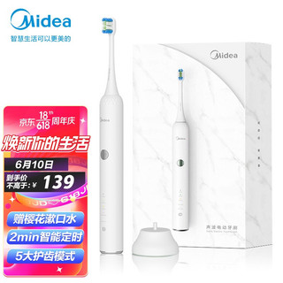 Midea 美的 电动牙刷 成人声波震动牙刷可爱活力刷 5挡模式 全身水洗 净白刷头+护敏刷头 MC-AJ0201情侣款