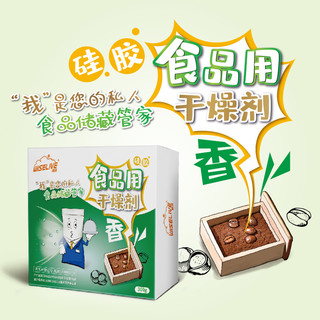 利威茶叶饼干保健品食品干燥剂5g