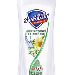 Safeguard 舒肤佳 健康+清爽系列 金银花/菊花自然爽洁沐浴露 200ml