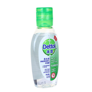 Dettol 滴露 经典松木免洗抑菌洗手液 50ml*3