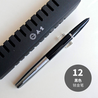 永生 601活塞式墨水钢笔铱金笔特细 12黑色铱金笔 0.38活塞版-有机顶珠