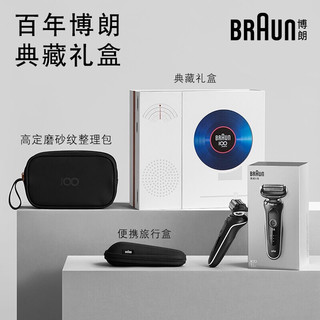 BRAUN 博朗 50-W1000s 电动剃须刀 百年典藏礼盒款