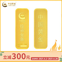 中国黄金 Au9999 投资金条 50g