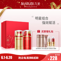 MARUBI 丸美 眼霜淡化细纹鱼尾纹化妆品女护肤品套装弹力蛋白日夜眼精华宠爱珍藏礼盒