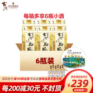 guchuan 古川 纯粮液46度500ml*6瓶整箱装浓香型固态发酵白酒四川白酒 粮食酒整箱