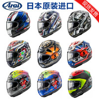 ARAI 日本进口摩托车头盔RX7X 骑行GP赛道选手全盔全覆式头盔四季 白色 S