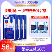 MEDIHEAL 美迪惠尔 可莱丝NMF水库面膜补水保湿30片