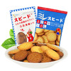 Anemon 3 饼干组合装 130g*2袋（牛乳黑糖小饼130g+天日盐饼干130g）