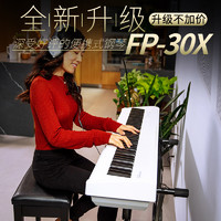 Roland 罗兰 电钢琴FP30X便携电钢琴重锤88键专业数码钢琴成