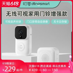 叮零 小米叮零电子可视门铃无线家用超远距离智能带监控免插电无线wifi