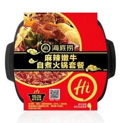 海底捞 麻辣嫩牛肉自热方便懒人自煮宿舍即食速食小火锅2盒