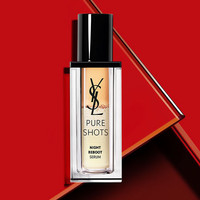 YVES SAINT LAURENT 夜皇后焕肤精华液 30ml