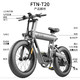 88VIP：FTN T20 锂电电动自行车