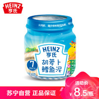 Heinz 亨氏 胡萝卜鳕鱼泥113g