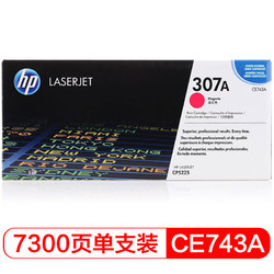 HP 惠普 CE743A 307A 品红色原装 LaserJet 硒鼓 (适用LaserJet CP5220)