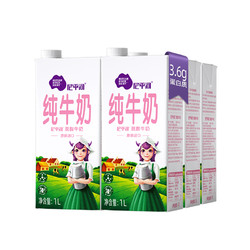 NEPEAN RIVER DAIRY 尼平河 德国进口牛奶3.6g蛋白质脱脂高钙纯牛奶1L*6盒