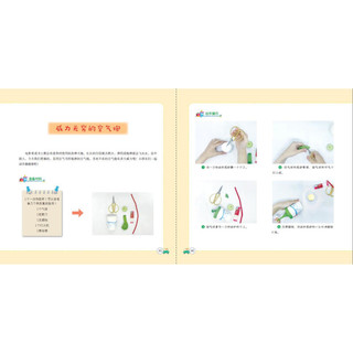 《包博士趣玩科学实验》（套装共4册）