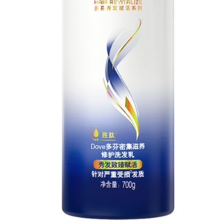 Dove 多芬 赋活系列 密集滋养修护洗发乳 700ml