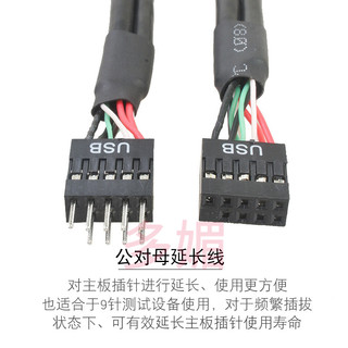 多媚 主板USB 9针延长线 主板USB2.0延长线 机箱USB延长线USB线公母线