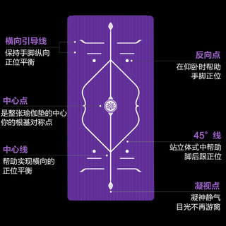 奥义 加宽80cm 瑜伽垫防滑加厚初学者男女士健身运动垫子地垫家用品 深紫（带体位引导线，瑜伽健身两用） 185cm*80cm*10mm（含背包+捆绳）