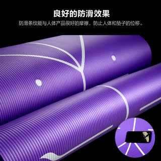 奥义 加宽80cm 瑜伽垫防滑加厚初学者男女士健身运动垫子地垫家用品 深紫（带体位引导线，瑜伽健身两用） 185cm*80cm*10mm（含背包+捆绳）