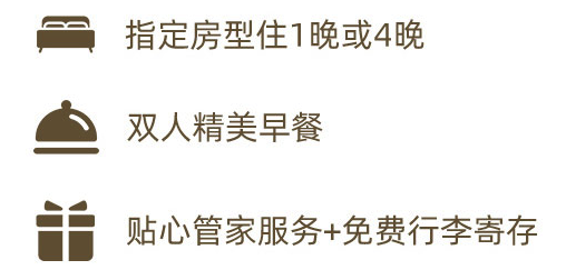 周末不加价！滇极宿 云南7城14店通兑 客房1晚（含双早+私人管家服务）