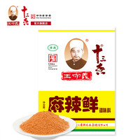 王守义十三香麻辣鲜调味料家用香辣烧烤46g