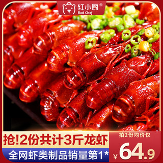 新虾上市 拍2盒仅128 红小厨麻辣小龙虾即食香辣盒装非罐装龙虾尾