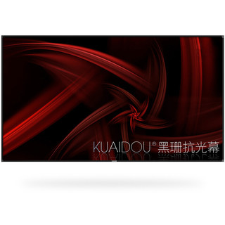 KUAIDUOXIAOWU 快朵小屋 100英寸16:9黑栅抗光幕布