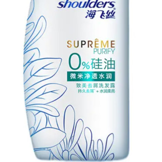 Head & Shoulders 海飞丝 0％硅油微米净透水润致美去屑洗发露 750ml