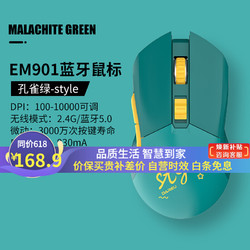 Dareu 达尔优 牧马人萌新版 EM901可充电无线有线双模电竞游戏鼠标 吃鸡LOL可编程 森绿