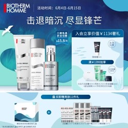 BIOTHERM 碧欧泉 男士亮肤清透套装（洁面膏125ml+爽肤水200ml+精华霜50ml）（赠18件好礼）