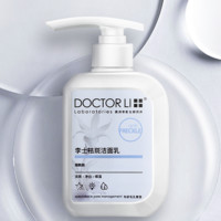 88VIP：DOCTOR LI 李医生 李士祛斑洁面乳 150g