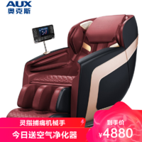 AUX 奥克斯 豪华智能按摩椅Q10家用全身全自动太空豪华舱小型多功能电动沙发深V零重力颈椎肩腰揉捏按摩器 红色