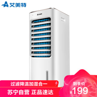 AIRMATE 艾美特 Airmate) 冷风扇 CC-X1 机械版 空调扇 3档 7L大水箱 过滤加湿 冷风机 水空调 空调伴侣