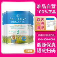 BELLAMY'S 贝拉米 有机婴幼儿配方奶粉3段 900g*6罐 罐底溯源