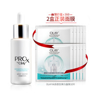 黑卡会员：OLAY 玉兰油 Pro-x亮洁皙颜精华液40ml+水感透白面膜24克*10