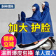 TO-PLAN 东京企划 电动车雨披单人双人电瓶车加厚摩托自行车骑行成人男女士加大雨衣