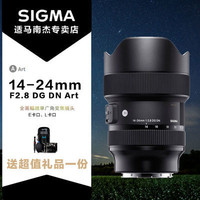 SIGMA 适马 14-24mm F2.8 DG DN Art 全副大光圈变焦风景镜头E卡口
