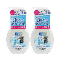 Hada Labo 肌研 极润洁面泡沫 160ml*2