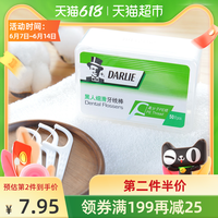 DARLIE 好来 原黑人)牙线棒PE细滑牙线50支 一盒多角度齿缝清洁