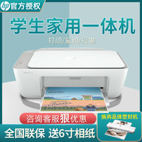 HP 惠普 DJ2332 彩色喷墨打印机