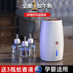 水田 黑桃A家用电蚊香液驱蚊器 加热器防蚊子神器 水滴驱蚊器田 白色