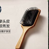 Aveda艾凡达 气垫按摩木梳 头皮护理造型便携男女