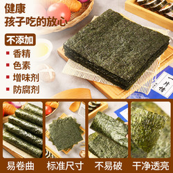 寿司海苔片专用50张做寿司紫菜包饭工具全套装卷帘材料食材料理