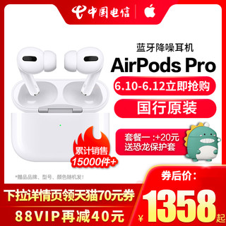 Apple 苹果 #苹果AirPods Pro 3代国行原装无线蓝牙耳机正品
