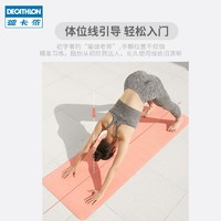 DECATHLON 迪卡侬 瑜伽垫tpe家用女生男环保加厚加长防滑健身垫子地垫EYZM