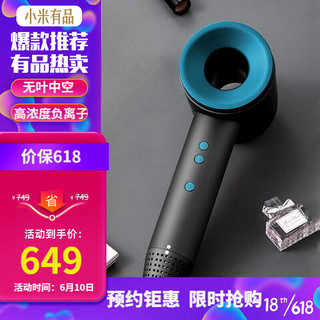 ULESM 尤勒斯 小米有品 ULESM尤勒斯无叶高速电吹风机 家用大功率 恒温高浓度负离子速干 吹风筒 灰色