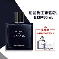 CHANEL 香奈儿 Chanel）蔚蓝香水 男士持久浓香水EDP 蔚蓝浓香水 50ml