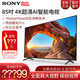 索尼(SONY) KD-85X85J 85英寸 4K HDR超高清安卓智能液晶电视机